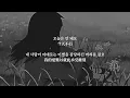 【中字】PAUL BLANCO - 그런 일은 (Such a thing)
