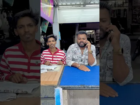ફોન માં વાત ચાલુ છે 😂 #comedy #comedyvideo #funny #gujraticomedy