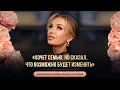 Download Lagu «ХОЧЕТ СЕМЬЮ, НО СКАЗАЛ, ЧТО ВОЗМОЖНО БУДЕТ ИЗМЕНЯТЬ»