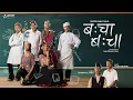 Bacha Bacha | बःचा बःचा | Nepal Bhasa Song