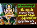 Download Lagu 🔴LIVE| வியாழன் இன்று கேட்க வேண்டிய குறைகள் போக்கும் குருபாகவனே சரணம் குருபகவான் பாடல் | Magizhan Tv]