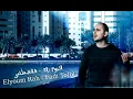 Download Lagu فادي طُلبي l اليوم راح / روائع الفن الجزائري    Fadi Tolbi l Elyoum Rah