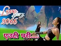 Download Lagu Euti Pari || Rajesh Payal Rai || Love Story 2066 || Nepali Movie Original HD Video Song