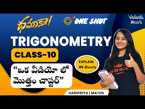 Trigonometry One Shot Revision Class 10 Haripriya Mam Vedantu Telugu - Mathematics video for Grade 10