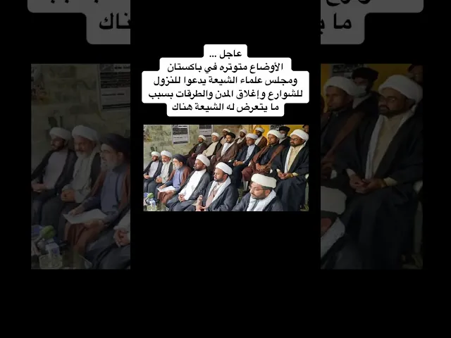 ⁣عاجل من باكستان مظاهرات واعتصامات