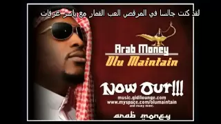 اغنية تسب العرب   مترجمة دندنها
