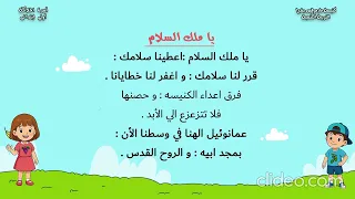 يا ملك السلام دندنها