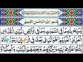 Surah Al-Jumuah 10 Times