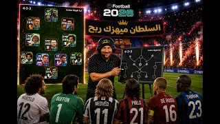 انها الدفيجن   السلطان بمن حضر دندنها