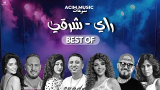 BEST OF RAI ORIENTAL اجمل الاغاني راي شرقي ACIM REMIX 