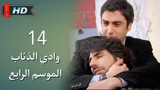 وادي الذئاب الجزء الرابع الحلقة 14 نجاتي شاشماز غوركان أويغون مدبلج Full HD 