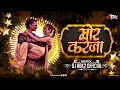Download Lagu MOR KAREJA !! CG TRENDING REMIX !! DEVID NANDA !! KANCHAN JOSHI !! DJ ABK 2 OFFICIAL