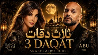                                                      أبو و يسرا   ثلاث دقات دندنها
