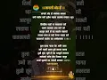 Download Lagu कधी पाहीन कधी पूजिन माझ्या लाडक्या गणाला Lyrics 🚩 #2025 #youtubeshorts #marathi #ganpatibappamorya