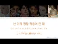 Ruin My Life (『乗り換え恋愛OST』) - BOYNEXTDOOR(보이넥스트도어)【かなるび/パート割り/パート分け/和訳/日本語訳/日本語字幕】
