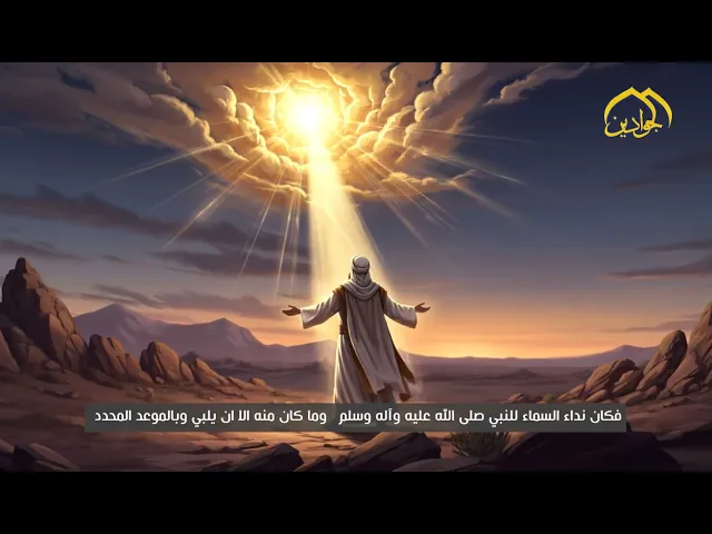 ⁣الهجرة النبوية بداية النور الذي أضاء ظلمات الجاهلية فكانت المدينة المنورة منطلق الرسالة ومهد الحضارة