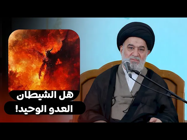 ⁣الاستعاذة من الدعاء ( أعوذ بك من دعاء لا يسمع ! ) | السيد أحمد الصافي