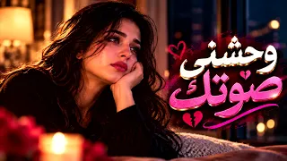 وحشني صوتك                    كارما          دندنها