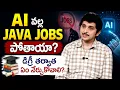 Will AI Replace Java Developers Java Full Stack AI Future 2026 2030 V CUBE Software Solutions