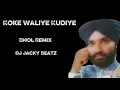 Lagu Koke Waliye Kudiye Dhol Remix Dj Jacky Beatz Latest Punjabi New Song 2026 New 