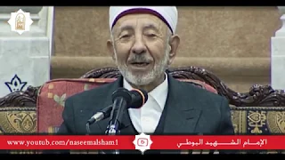 السيدة رابعة العدوية   الامام البوطى دندنها