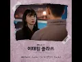 Download Lagu 손디아(Sondia) - Maybe(이태원 클라쓰 OST Part.7)(2020.02.21.)