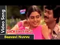 Download Lagu Baavavi Nuvvu Video Song | Pedarayudu Movie Songs | Mohan Babu, Soundarya | Koti | YOYO Cine Talkies