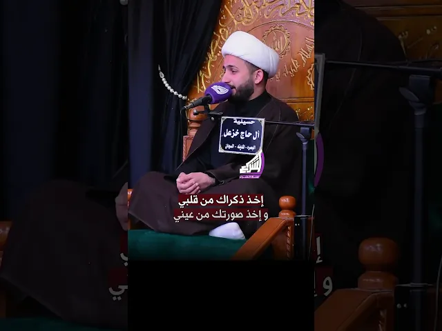 ⁣إنـجـان اتـريدني أنسه | الشيخ علي الزيرجاوي #قناة_الشراع