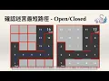 ArduBot Pro 2023 workshop EP4 - maze solver Chinese version