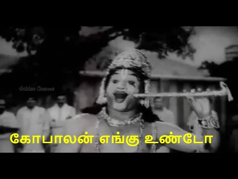 Gopalan Enge Undo - YouTube