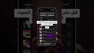 ازاي تلاقي أغاني بدون موسيقى داخل الإنستجرام Viral Shorts Foryou بدون موسيقى 