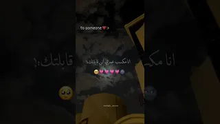 انا مكسب عمري اني قابلتك تصميمي حالات واتس حالاتواتس Foryou بتاعedit 