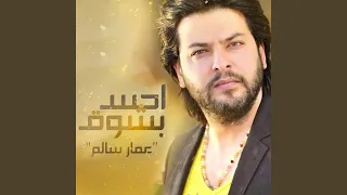 احس بشوق دندنها