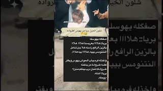 متت ضحگ بهاي الفقره روايه أرض الخناجر نسره واتباديه گلبوناتي 