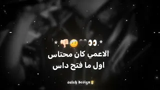 متجمعين كلكو والغل على وشكو   أحمد موزه   توزيع يوسف أ وشا   حالات واتس دندنها
