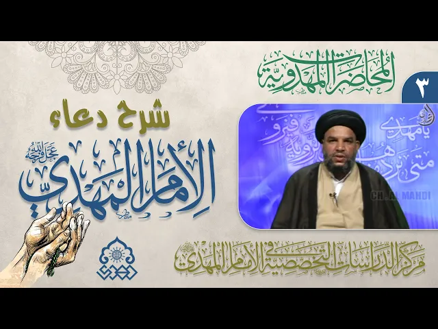⁣شرح دعاء اللهم أرزقنا توفيق الطاعة - لمن الطاعة المذكورة في الدعاء؟ - السيد معين الحيدري