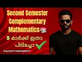 2ND SEMESTER COMPLEMENTARY MATHEMATICS IMPORTANT QUESTIONS PART 1 CALICUT UNIVERSITY
