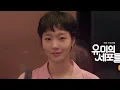 [유미의 세포들 시즌3 OST Part 4] JUNNY (주니) - Into My Life｜Stone Music Playlist