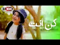 Download Lagu كليب كن انت الجميلة چوري ماهر ❤🥰🌹