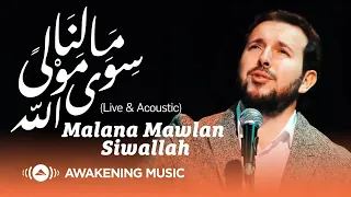 Download Mesut Kurtis - Malana Mawlan Siwallah l مسعود كُرتِس - ما لنا مولى سوى الله (Live \u0026 Acoustic) MP3