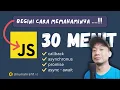 JADI PAHAM Javascript callback asynchronus promise async await - Tutorial Javascript untuk Pemula