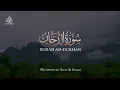 Download Lagu THE SMOKE - SURAH AD DUKHAN | ANAS AL EMADI | ENGLISH SUBTITLES | BEAUTIFUL RECITATION