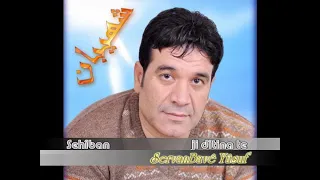 Şehîban Ji Dîtina Te Têr Nabim شهيبان جه ديتنا ته تيرنابم Bavê Yûsuf 