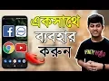 Floating Free Multitasking Best Android App