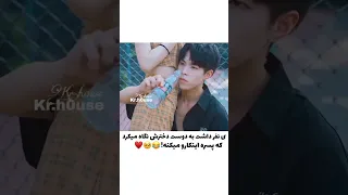 غیرتی شد دوست پسرش عاشقانه چین Cdrama 