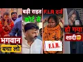 Jyoti Singh पे मुकदमा दर्ज || Khesari Lal Yadav Election Result || Anant Singh || Election Result
