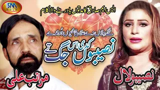 tutte dilla de elaj maratab ali naseebo lal full official video sm gold