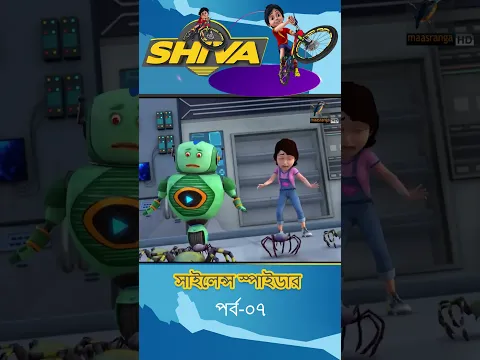সাইলেন্স স্পাইডার : পার্ট - ৭