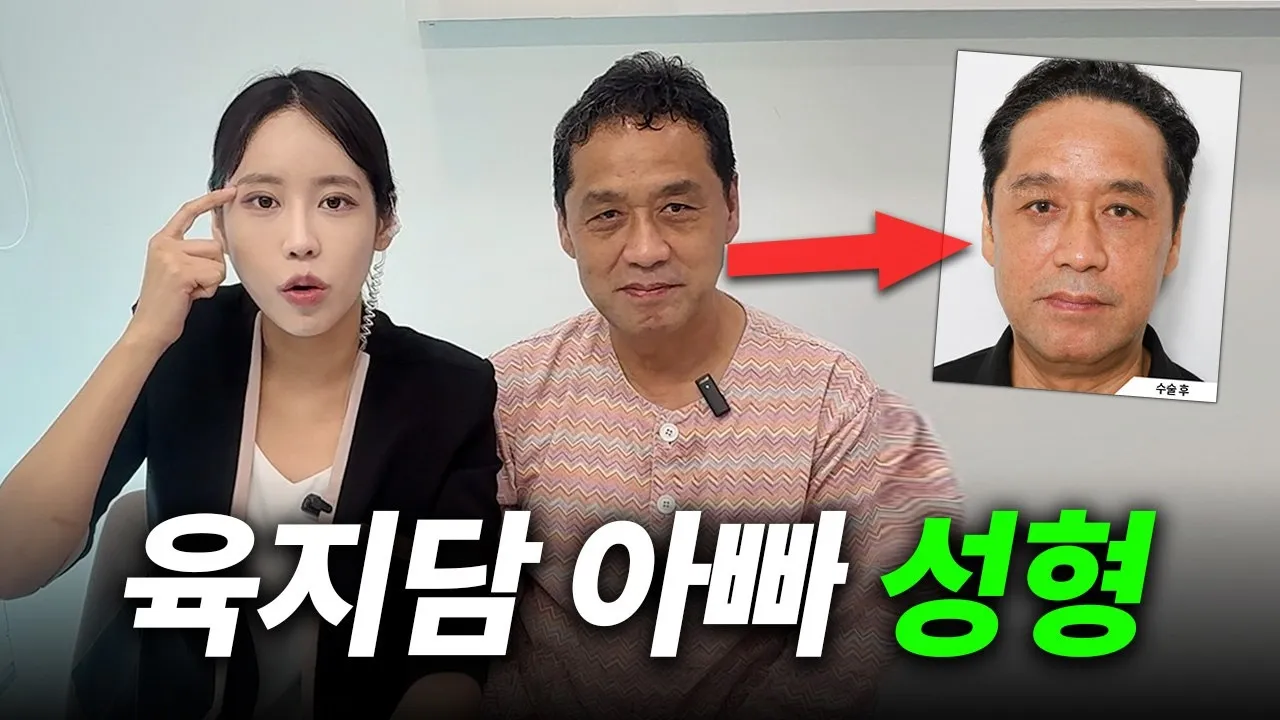 육지담 실장 아버님 하안검+자연유착+실리프팅 리얼 후기