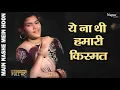Download Lagu Ye Na Thi Hamari Kismat | Usha Mangeshkar | Mirza Ghalib | Bollywood Hit Song | Main Nashe Mein Hoon